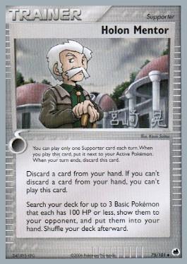 Holon Mentor (75/101) (Swift Empoleon - Akira Miyazaki) [World Championships 2007] 