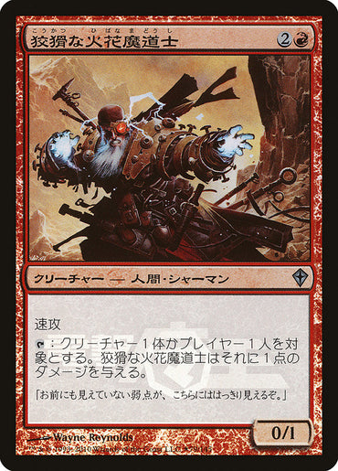 Cunning Sparkmage (Dengeki Maoh Promo) [Media Promos] 