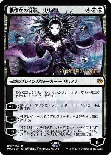 Liliana, Dreadhorde General (Japanese Alternate Art) [War of the Spark Promos] 