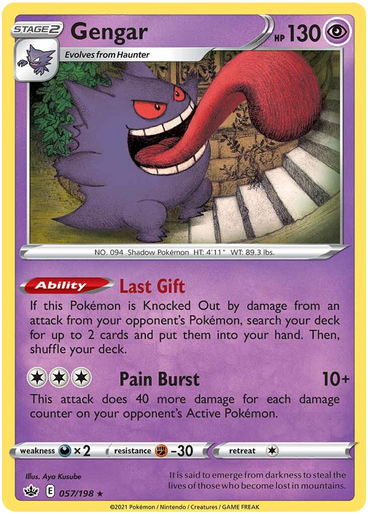 Gengar (057/198) [Sword &amp; Shield: Chilling Reign] 
