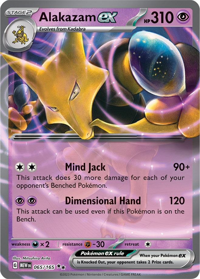 Alakazam ex (065/165) [Scarlet &amp; Violet: 151] 
