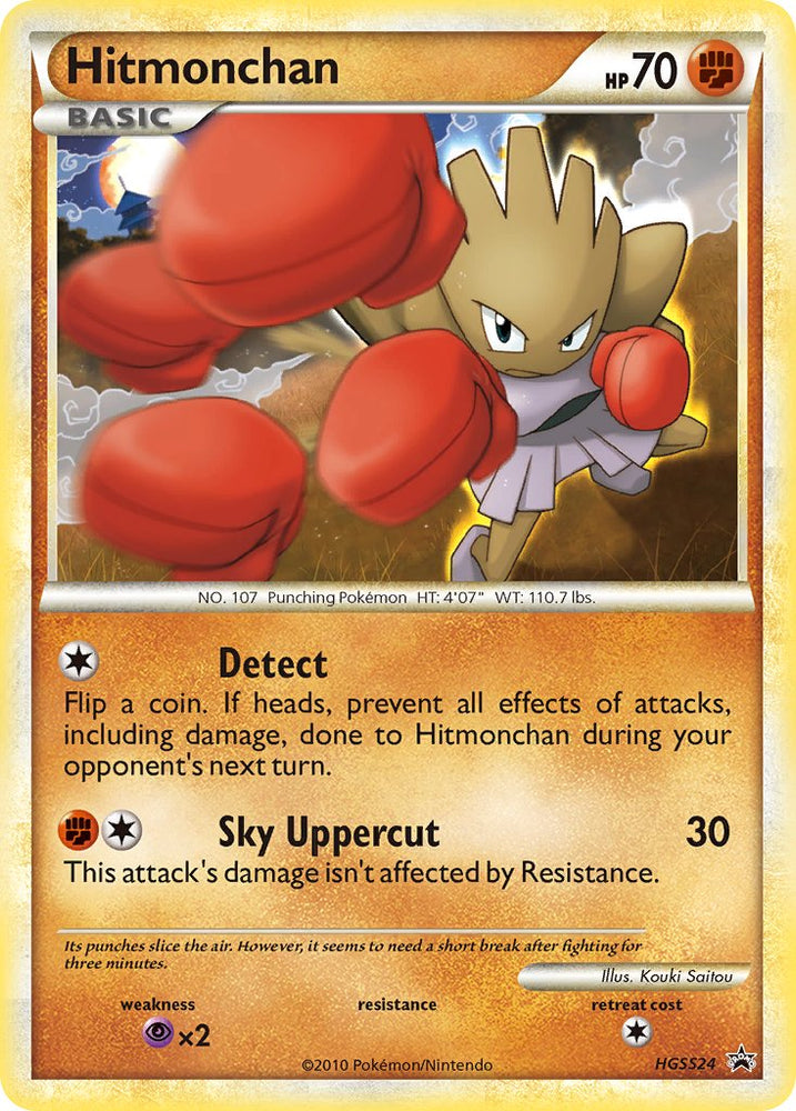 Hitmonchan (HGSS24) [HeartGold &amp; SoulSilver: Black Star Promos] 