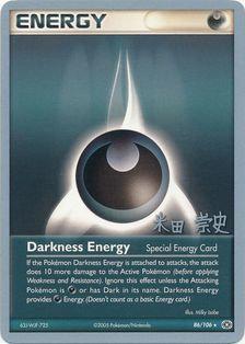 Darkness Energy (86/106) (Dark Tyranitar Deck - Takashi Yoneda) [World Championships 2005] 