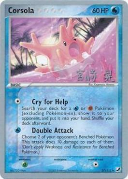 Corsola (37/115) (Swift Empoleon - Akira Miyazaki) [World Championships 2007] 