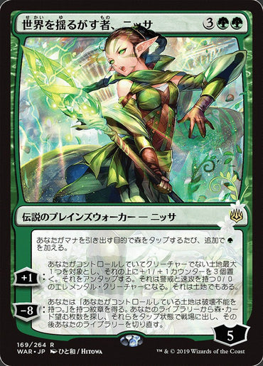 Nissa, Who Shakes the World (Japanese Alternate Art) [War of the Spark] 