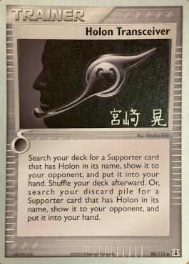 Holon Transceiver (98/113) (Swift Empoleon - Akira Miyazaki) [World Championships 2007] 