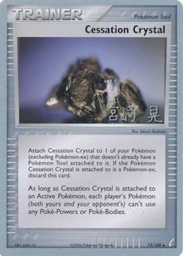 Cessation Crystal (74/100) (Swift Empoleon - Akira Miyazaki) [World Championships 2007] 