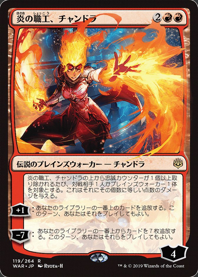 Chandra, Fire Artisan (Japanese Alternate Art) [War of the Spark] 