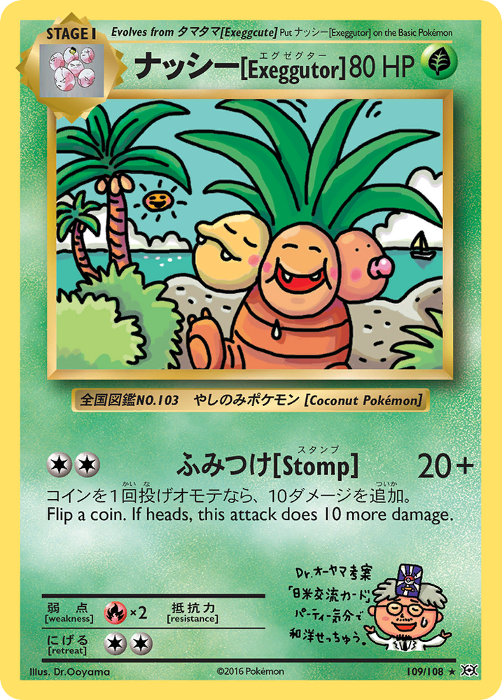 Exeggutor (109/108) [XY: Evolutions] 