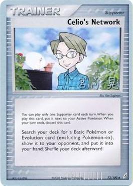 Celio's Network (73/100) (Swift Empoleon - Akira Miyazaki) [World Championships 2007] 