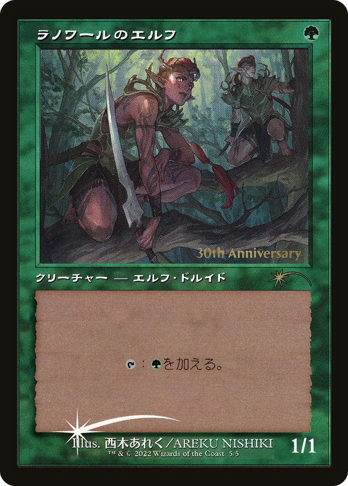 Llanowar Elves (Retro) [30th Anniversary History Promos] 